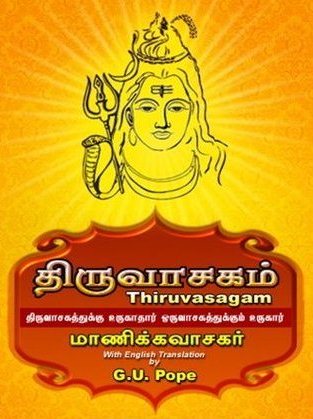 Thevaram songs in tamil Thevaram songs in tamil