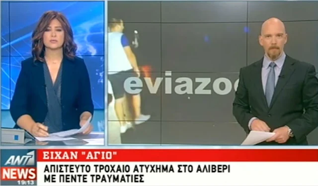 Δείτε πως παρουσίασε ο ΑΝΤ1 το αποκλειστικό ρεπορτάζ και το βίντεο του EviaZoom.gr για το τροχαίο στην Αμάρυνθο (ΒΙΝΤΕΟ)