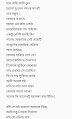 Girl in a bookstore lyrics in Bengali Anupam Roy