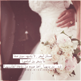 رمزيات زواج