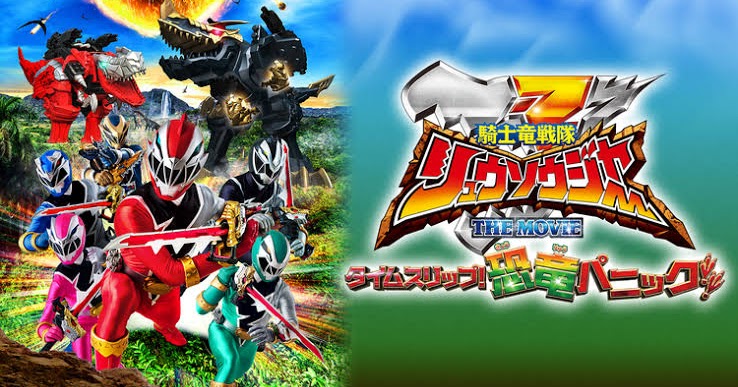 Download Kishiryu Sentai Ryusoulger The Movie Time Slip Dinosaur Panic For Free Get Wallpaper Kishiryu Sentai Ryusoulger The Movie Time Slip Dinosaur Panic Desktop Wallpaper