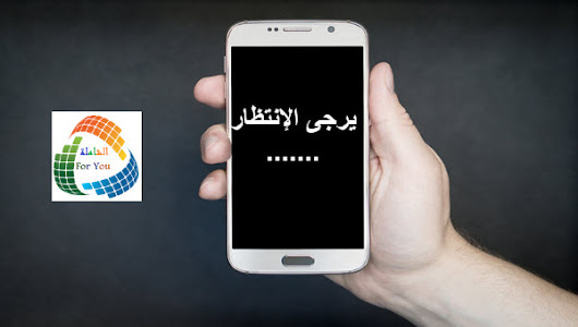 هذا هو التطبيق الذي يجعل هاتفك الأندرويد بطيئا | حل مشكلة بطء الهاتف