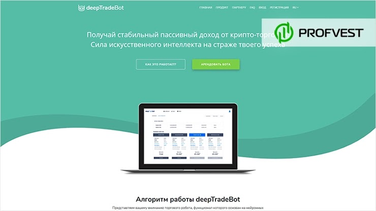 DeepTradeBot: обзор и отзывы о deeptradebot.com (HYIP платит) DeepTradeBot обзор и отзывы HYIP-проекта