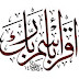 Hayati ayat al-Quran yang pertama