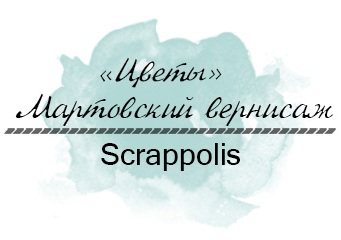 http://scrappolis.blogspot.de/2015/03/8.html
