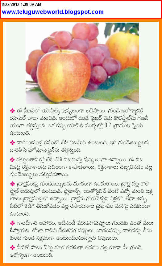 TELUGU WEB WORLD APPLE GRAPES AND FRUITS EAT DAILY WILL GIVE CHECK TO