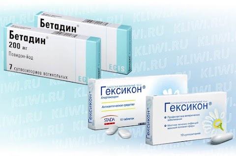 Бетадин или Гексикон?