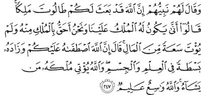 Surat Al-Baqarah Ayat 247