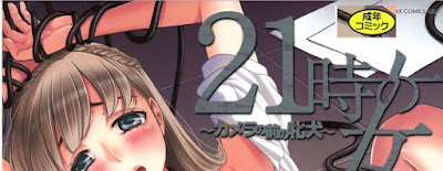 21時の女 ～カメラの前の牝犬～ raw zip dl