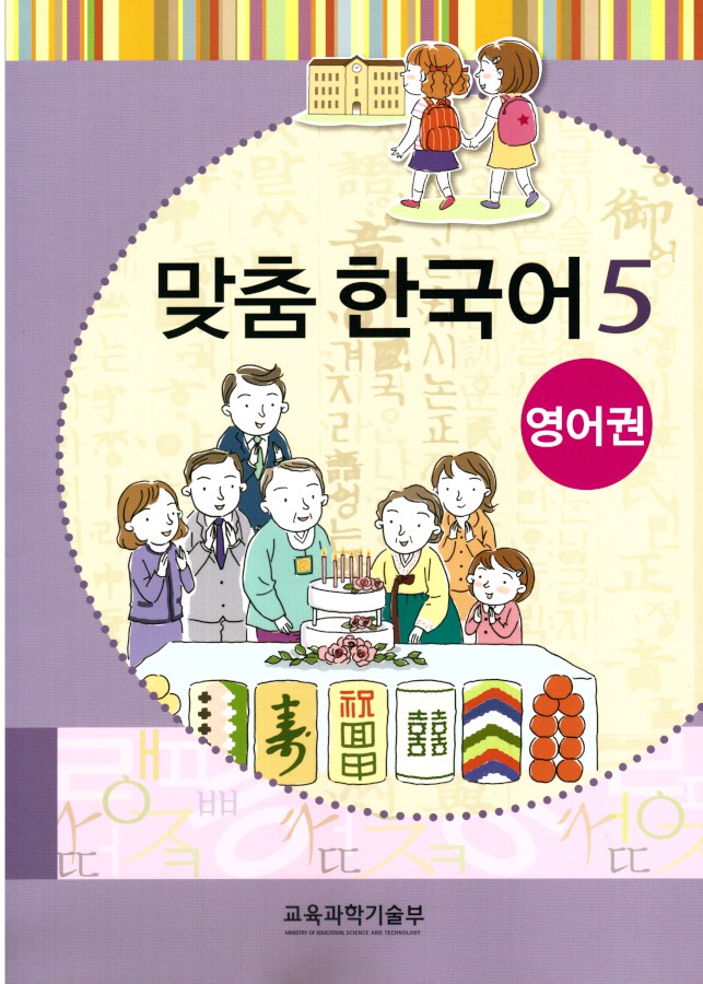 elementary korean ebook free download Download ebook free elementary korean