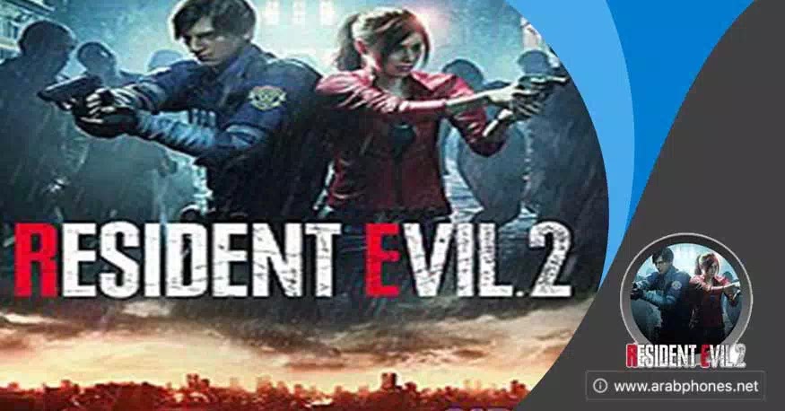 تحميل لعبة Resident Evil 2 للاندرويد apk و obb