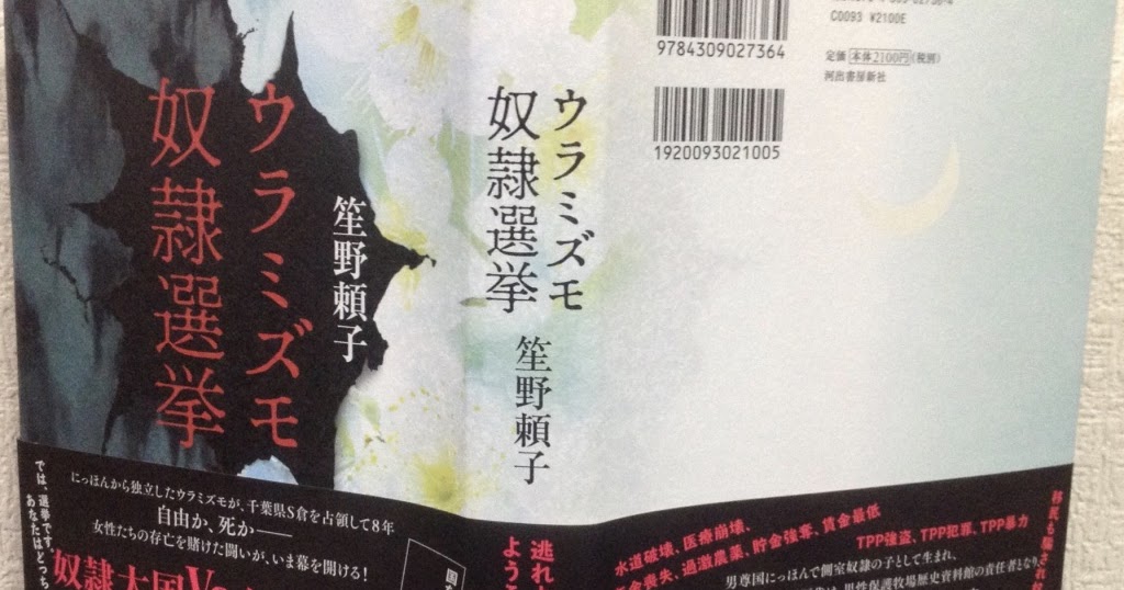 笙野頼子資料室blog
