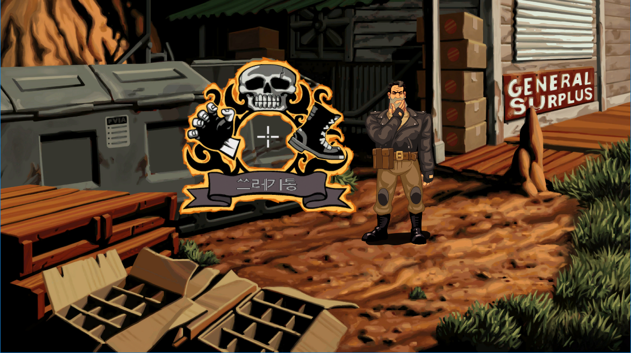 storage Full Throttle Remastered 풀쓰로틀 리마스터 한글패치 입니다.