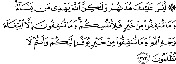 Surat Al-Baqarah Ayat 272