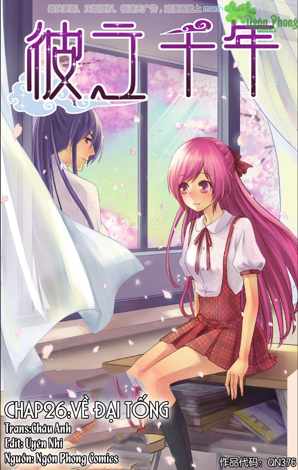 Bỉ Chi Thiên Niên - Chương 26 - Trang 1