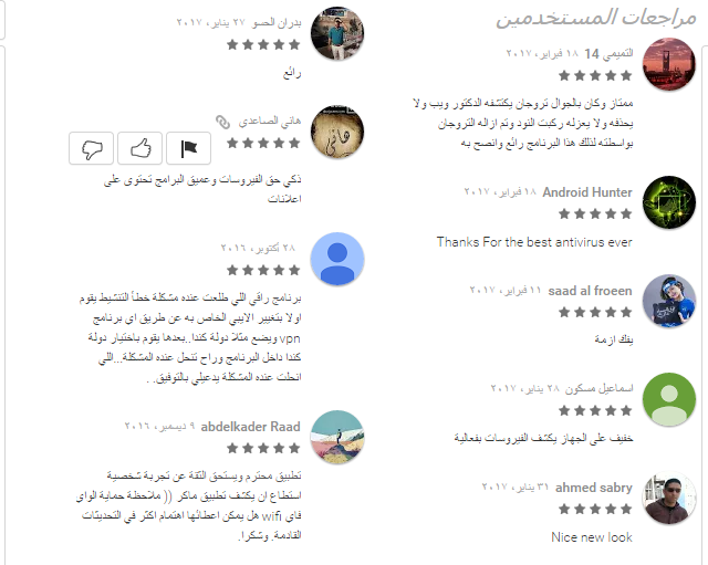 افضل 8 تطبيقات لحمايه الهاتف الاندرويد