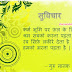 Guru Nanak Dev Quote in Hindi | Wise Gurubani Quotes With Wallpaper