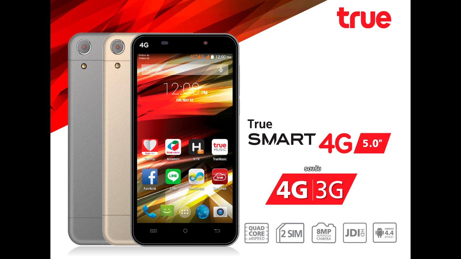 Smart fitness logo. Smart true. Звезда интеллекта. Smart true. Какой плей маркет для смарт часов omate truesmart.