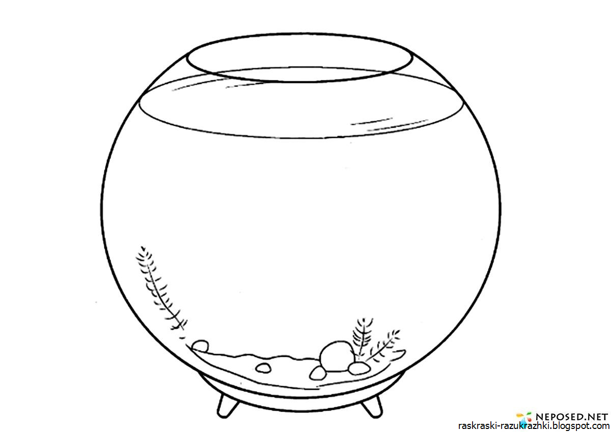 Раскраска Аквариум С Рыбками Для Детей