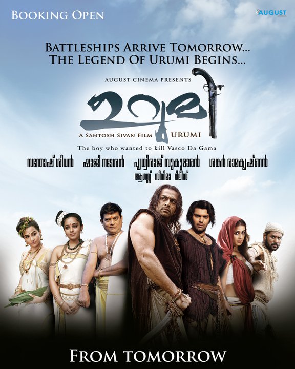 Top Ten Floo Y Wong Artist Urumi Malayalam Movie Song Mp3 Free Download