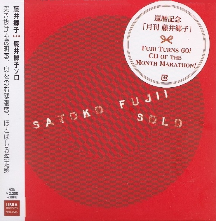 Image result for satoko fujii solo