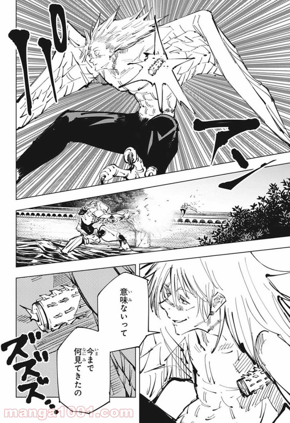 呪術廻戦 - Raw 【第81話】 - Manga1000.com