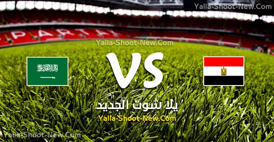 نتيجة مباراة مصر الأولمبي والسعودية الأولمبي اليوم السبت 07-09-2019 في المباراة الودية