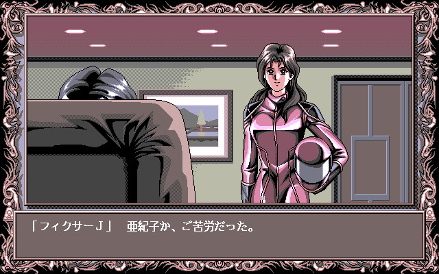 Download Vn Of The Month December 1994 Xenon Mugen No Shitai Vndbreview For Android Free Wallpaper Vn Of The Month December 1994 Xenon Mugen No Shitai Vndbreview Desktop Wallpaper Free