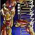 Iron Acguy by Kadokawa Comics - Release Info abd Cover Art