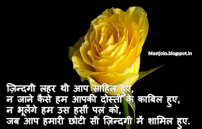 Dosti Shayari Dosti Shayari