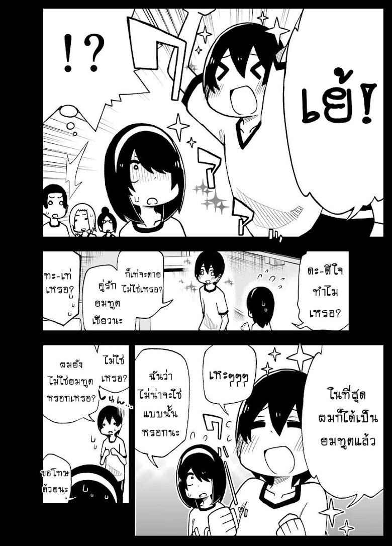 Jijou wo shiranai tenkousei ga guigui kuru - หน้า 2
