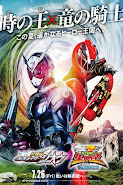 Kamen Rider Zi-O the Movie: Over Quartzer!