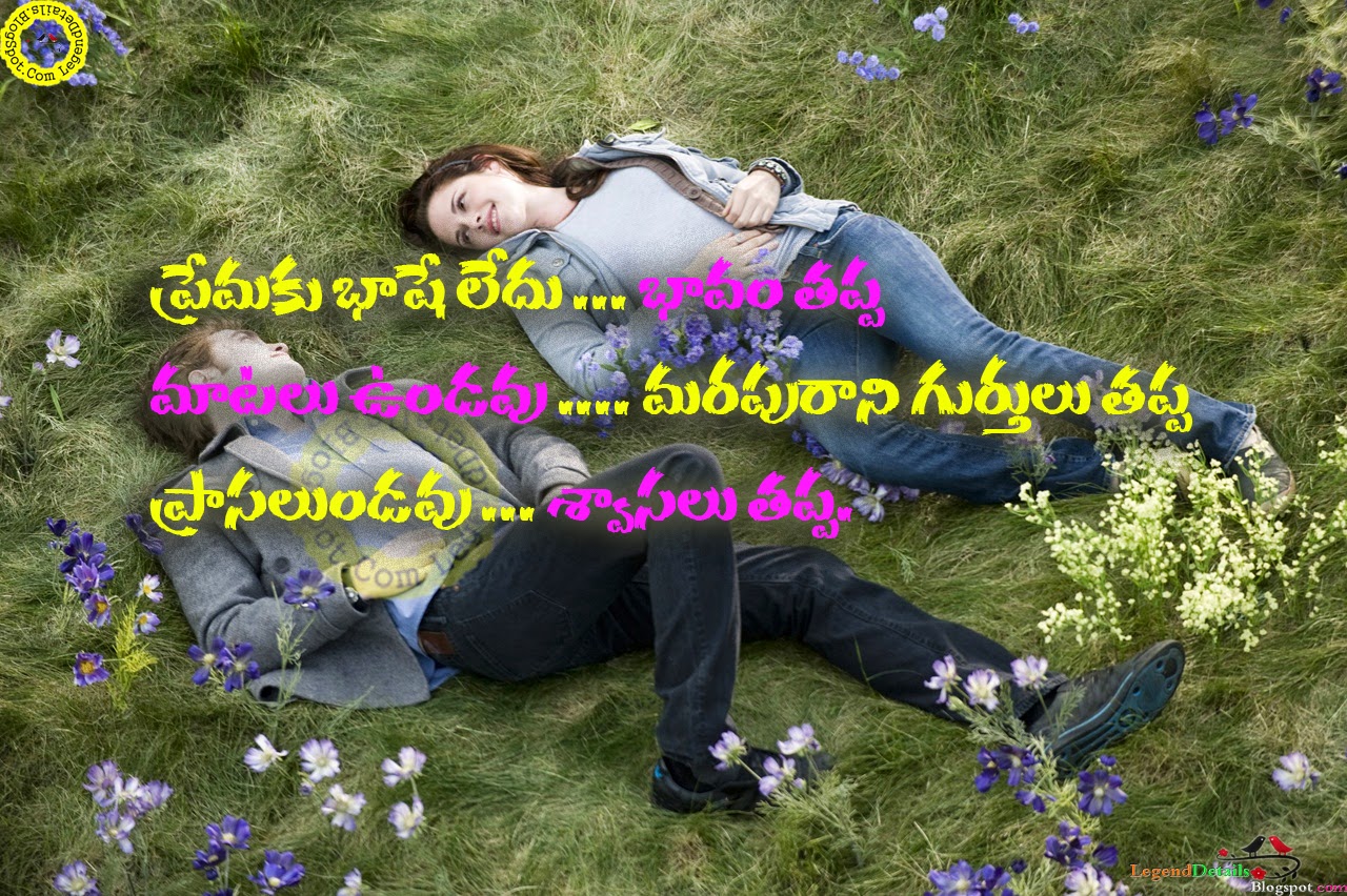 Real Love Quotes in Telugu | Legendary Quotes
