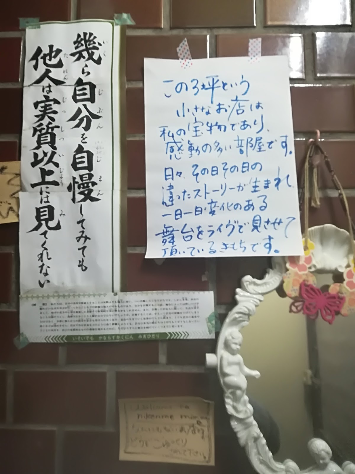 二軒目真梨も 別府市