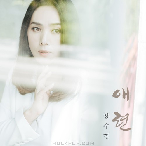 Yang Soo Kyung – End of farewell – Single
