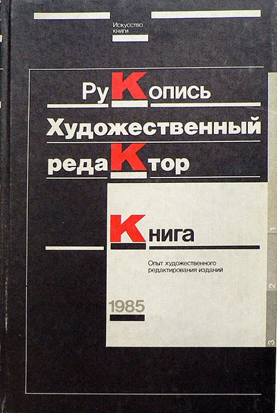 рукопись художественный. рукописи писателя кафка. уильям шекспир рукопись. исторические рукописи. старинные рукописи.