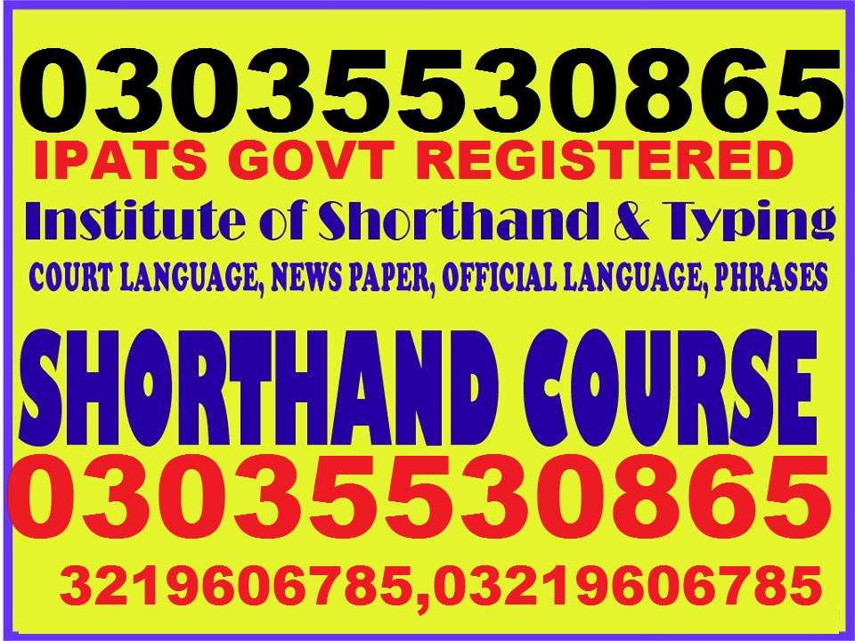 SHORT HAND COURSE IN ISLAMABAD