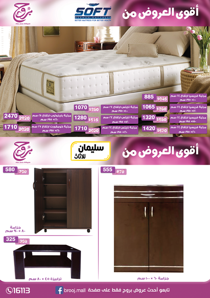 عروض رنين فرع الجيزة الجديد من 18 ابريل 2019 حتى نفاذ الكمية عروض رنين فرع الجيزة الجديد من 18 ابريل 2019 حتى نفاذ الكمية