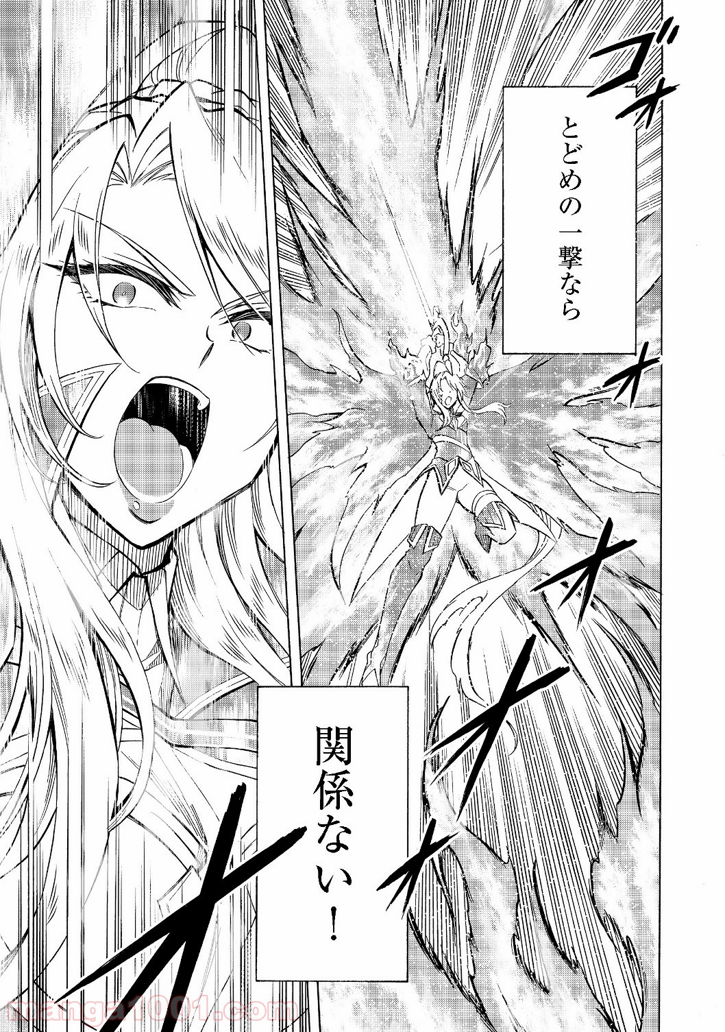 リワールド・フロンティア - Raw 【第7.2話】 - Manga1000.com