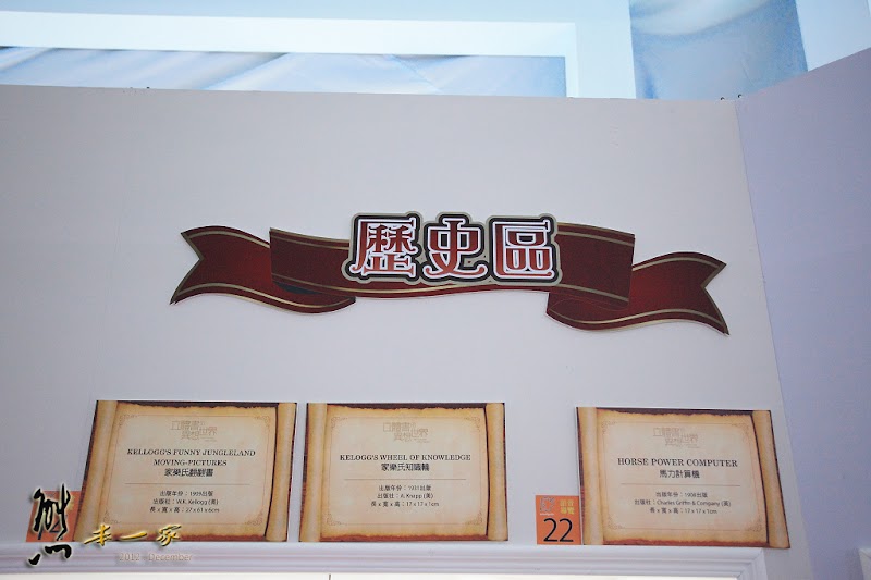 高雄國立科學工藝博物館|過年親子好去處|立體書展覽|科學活動與展覽|3D影像視覺體驗
