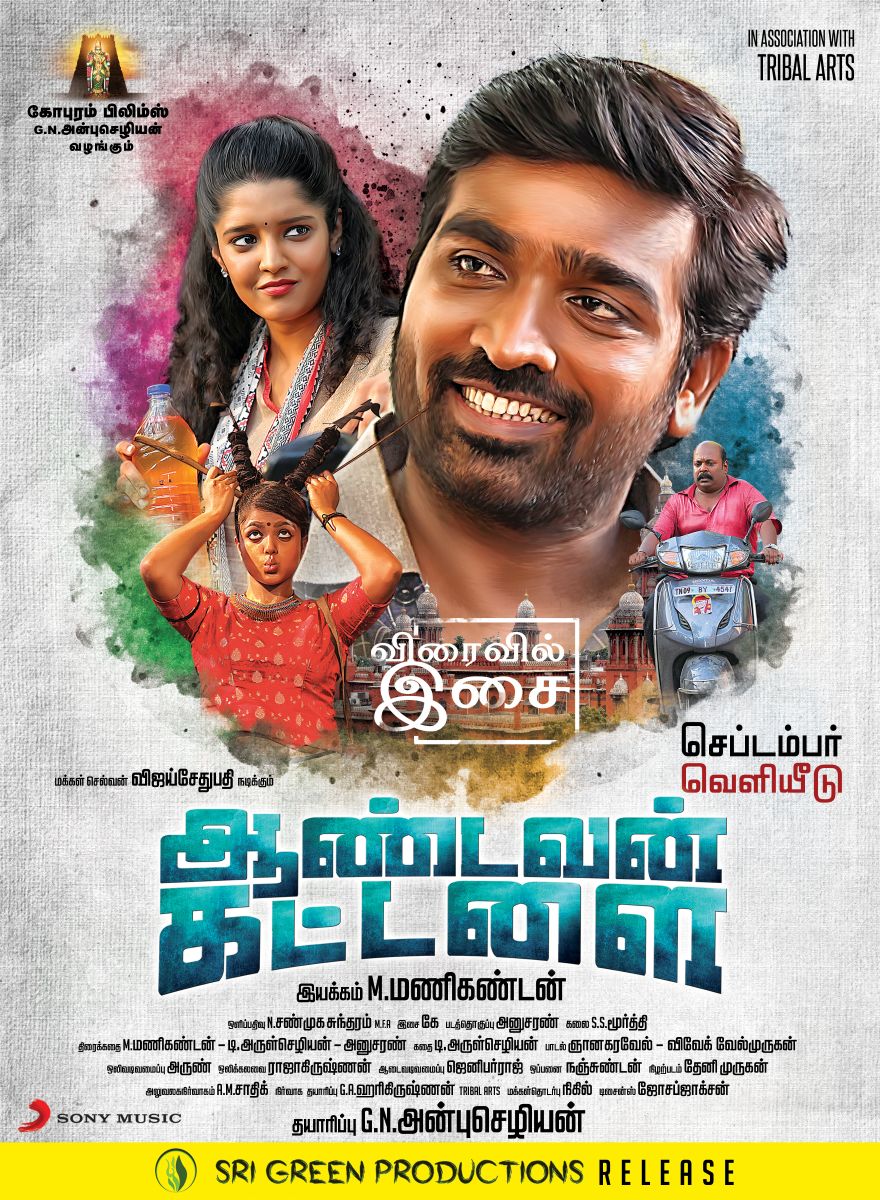 kmhouseindia: Aandavan Kattalai -Tamil Film