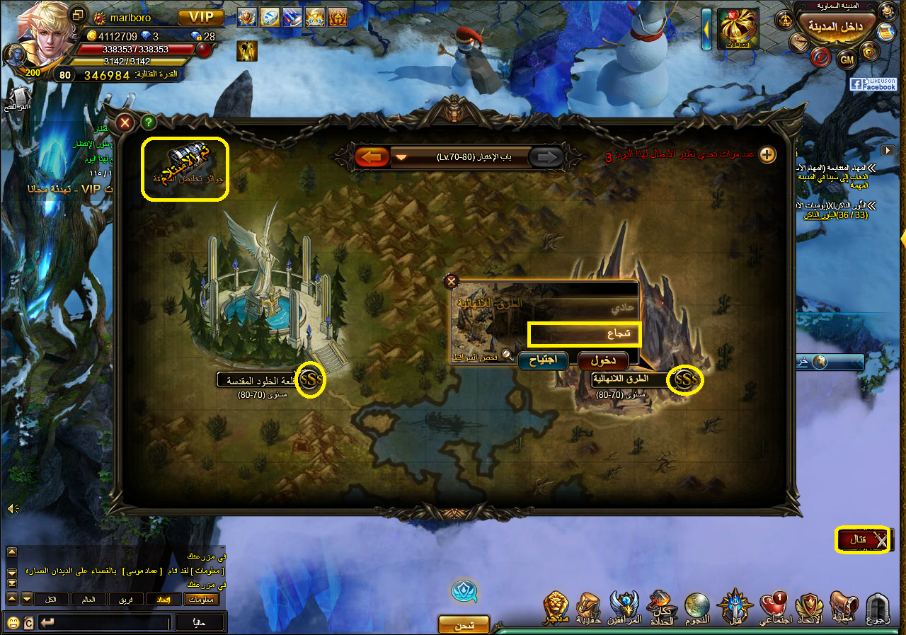 Legend Online Arabic طرق لعب جديدة للإصدار 5 2 V Ready Games