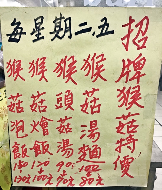 慈心健康素食菜單~台北中山區素食自助餐、捷運南京復興站