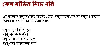 bangla jokes mp3