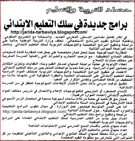 اضغط على الصورة لرؤيتها بالحجم الطبيعي