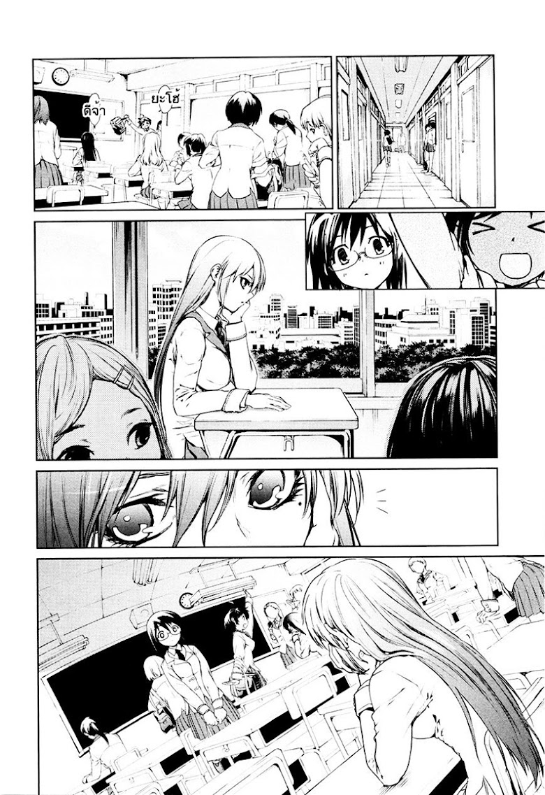 Mahou Shoujo Tokushuusen Asuka - หน้า 17