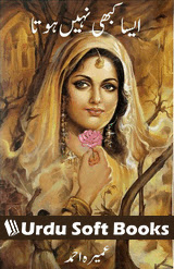 Aisa Kabhi Nahi Hota Novel by Umera Ahmed