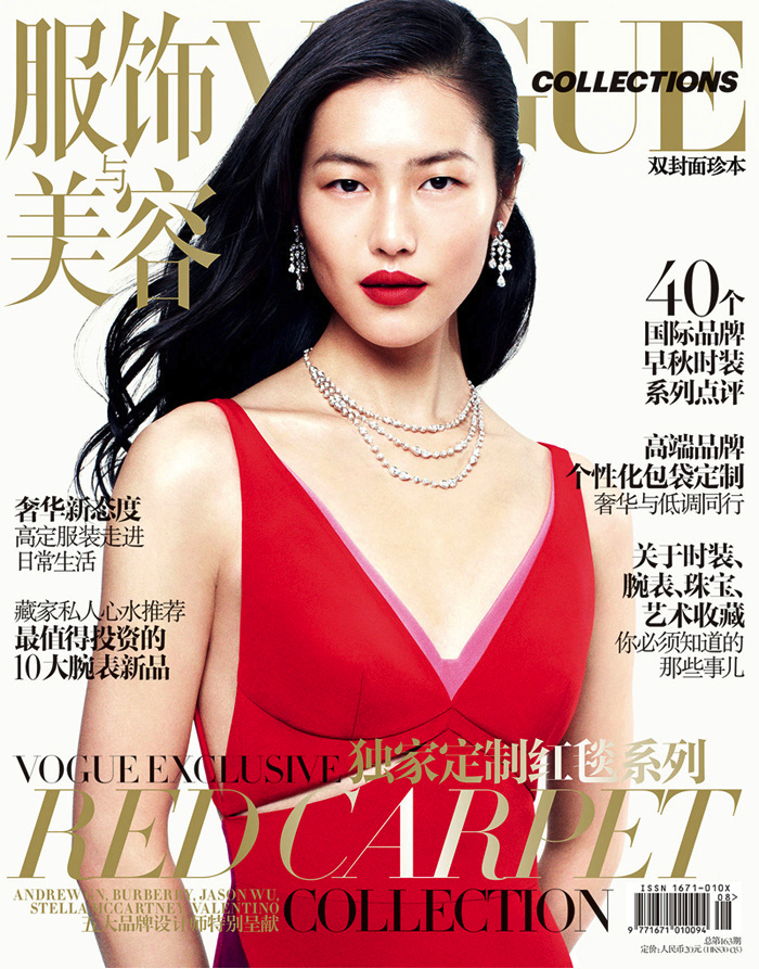 ASIAN MODELS BLOG: MAGAZINE COVER: Liu Wen on Vogue China Collections ...