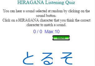 Hiragana Listening Quiz