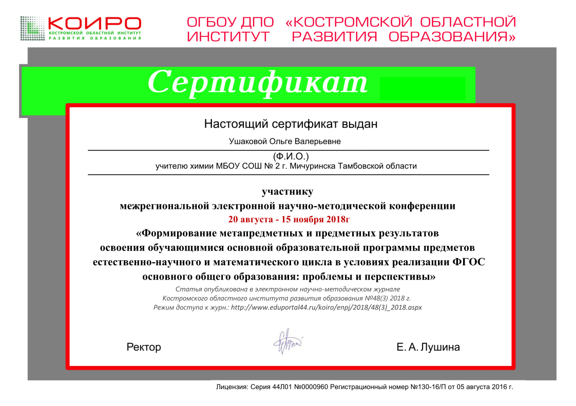 Коиро логотип. Коиро новый сайт. Коиро кострома. Коиро новый сайт. Коиро новый сайт.